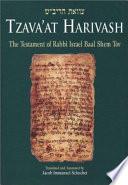 Libro Tzava'at Harivash